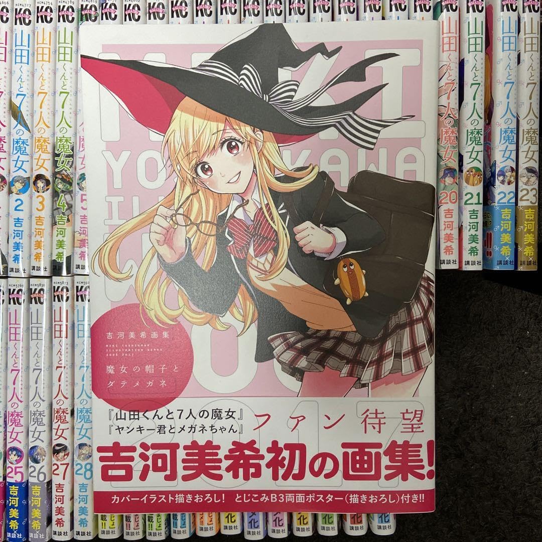Amazon.co.jp: 山田くんと7人の魔女 画集＋カッコウの許嫁 ＋ポスト